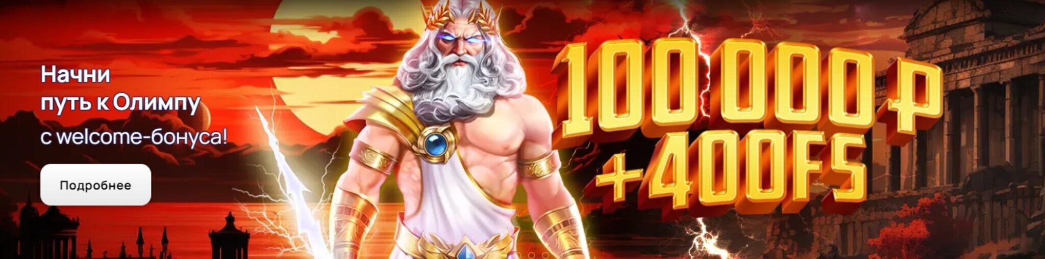 Дрип Казино